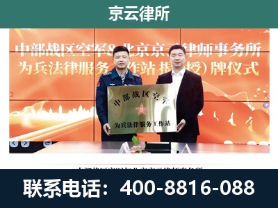 乐亭-企业拆迁维权律师