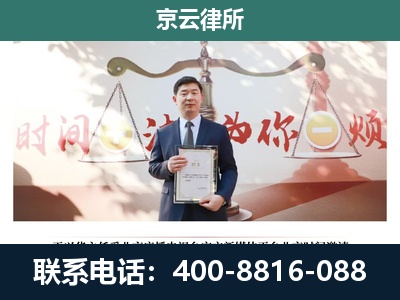 乐亭-企业拆迁维权律师