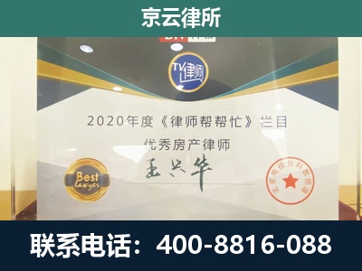 乐亭-工商业企业拆迁律师