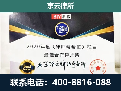 乐亭-民营企业拆迁律师