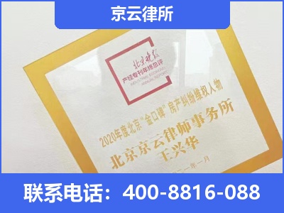 乐亭-企业征收律师
